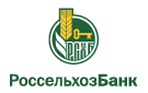 Банк Россельхозбанк в Первомайском (Ленинградская обл.)